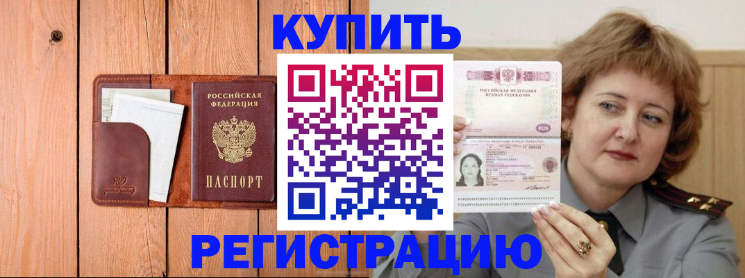 прописка паспорт в Верхней Пышме