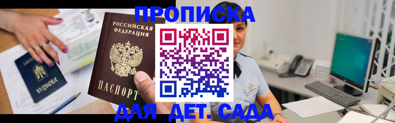 прописка законно в Верхней Пышме