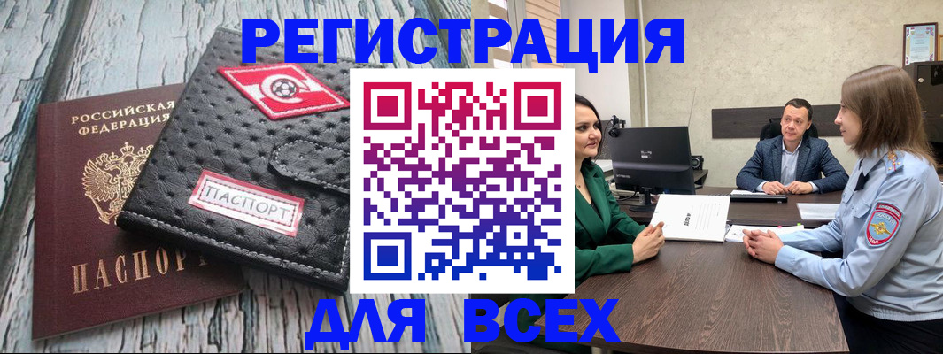 временная регистрация законно в Верхней Пышме