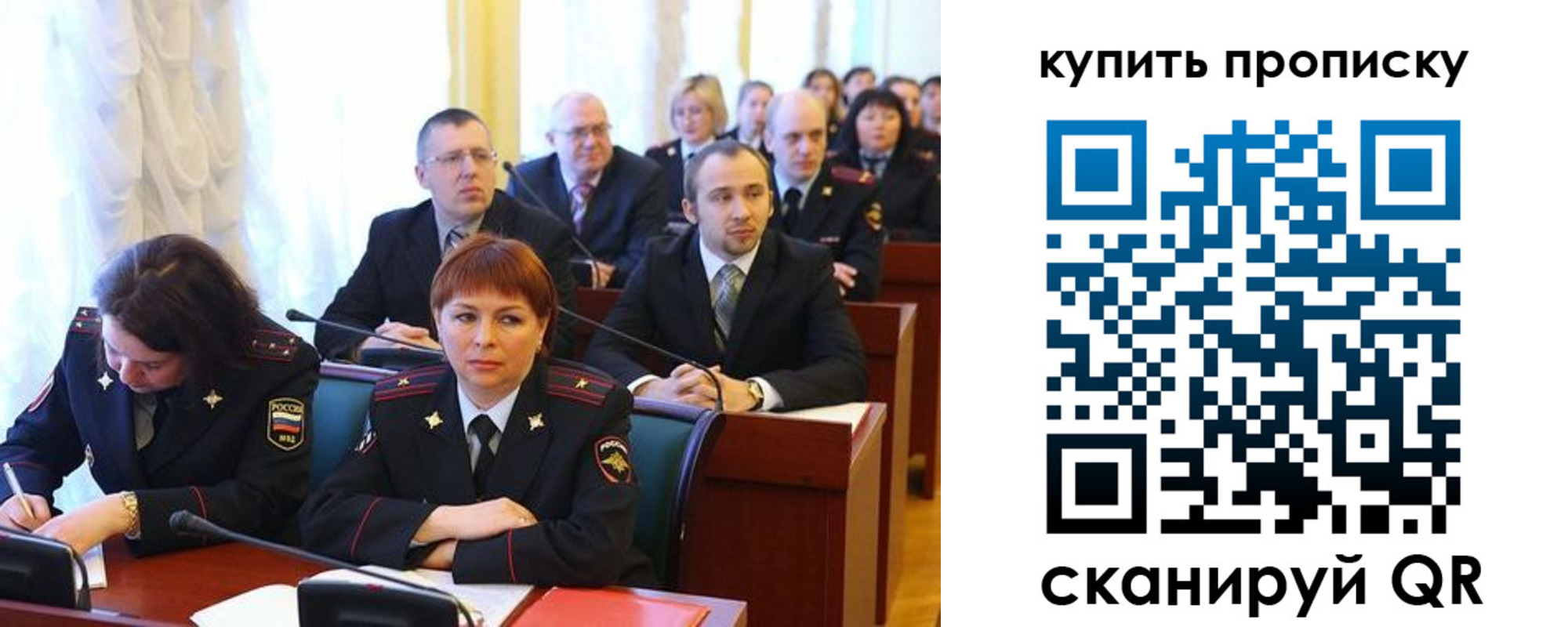 прописка законно в Верхней Пышме