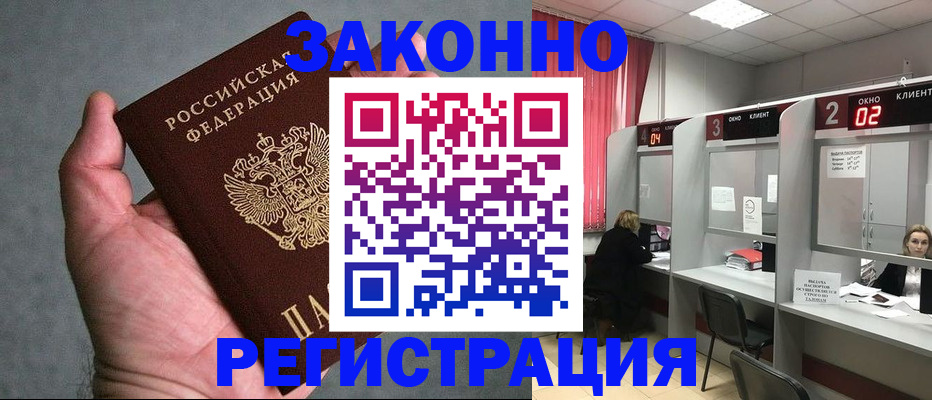 прописка для кредита в Верхней Пышме